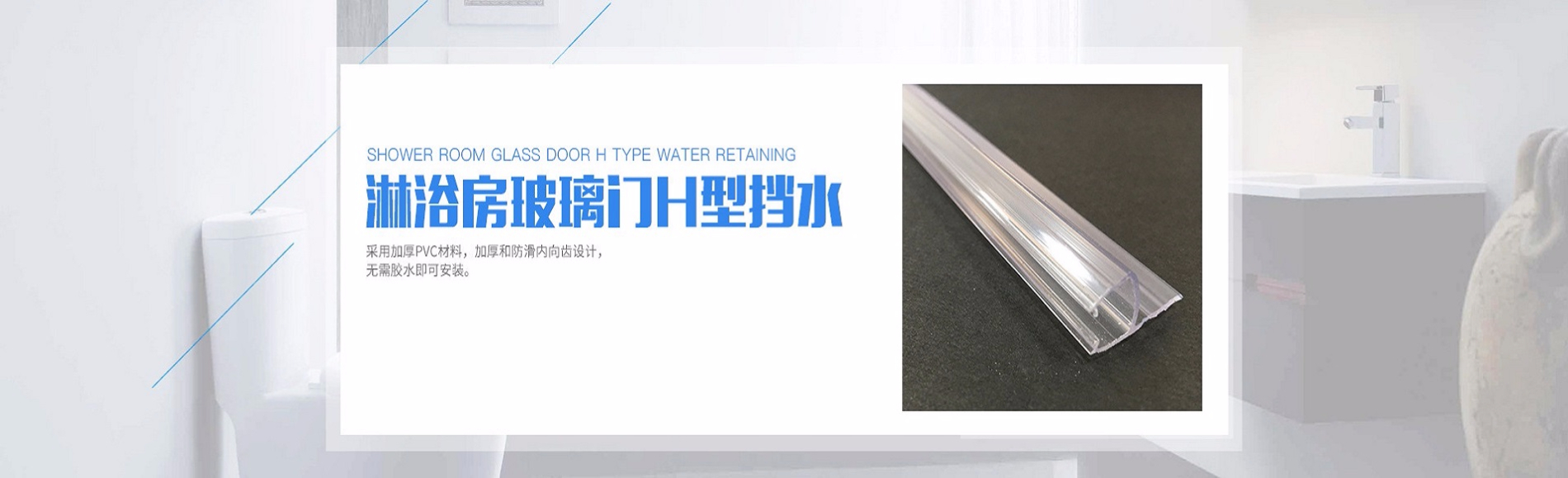 賽碩五金PVC硬膠